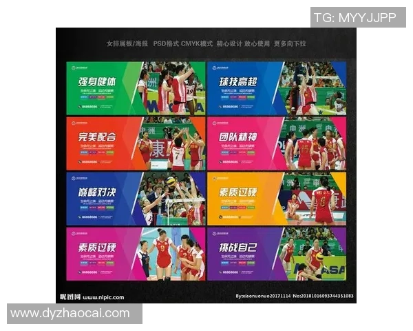 黄丽独家分享排球技巧与心得助你提升球技的秘密大公开